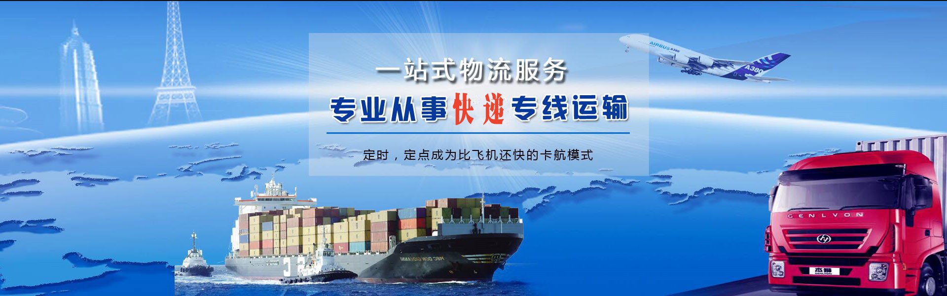 顺庆到克罗地亚物流公司-顺庆至克罗地亚物流专线-顺庆空运到克罗地亚-优时通物流有限公司