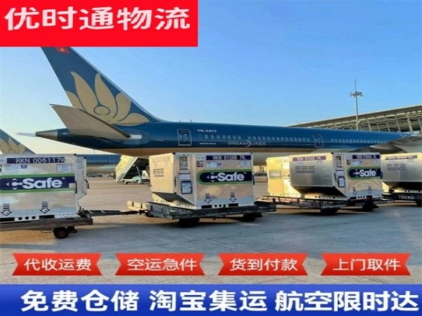 顺庆到克罗地亚空运加急专线